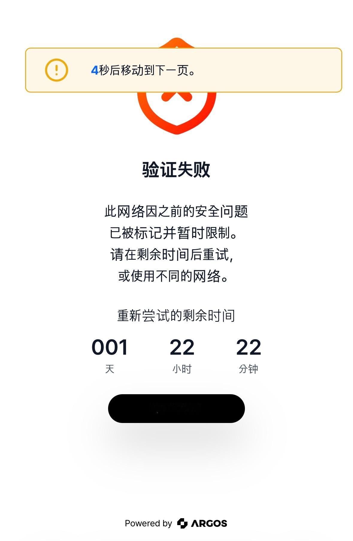 （已成功）出现这种问题基本都是🪜问题，换🪜就行我服了，白天都还可以到扫描护照