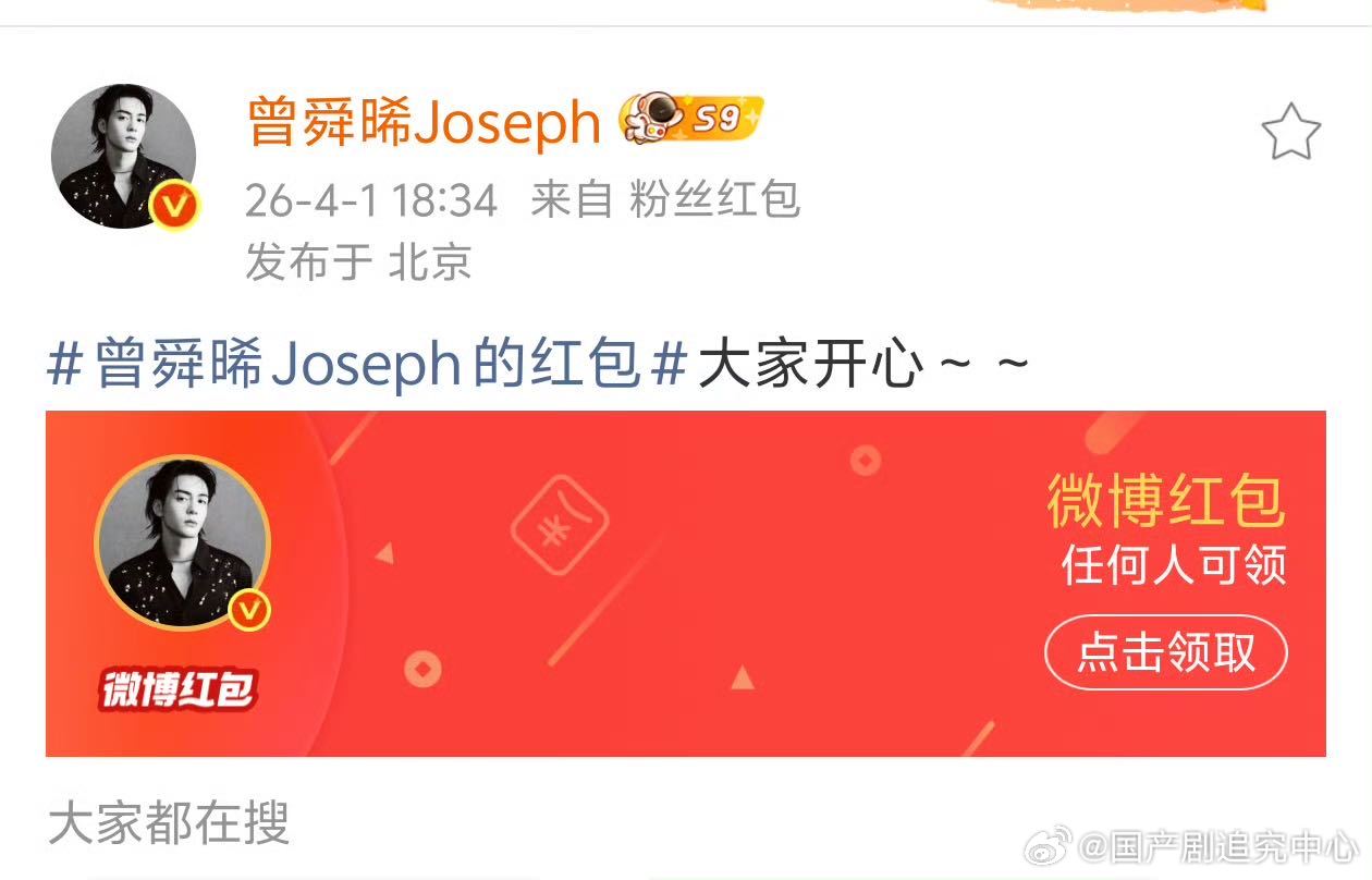 曾舜晞发红包妥妥现实版散财童子上线💰聊天互动之余二话不说秒发红包，有求必应诚意