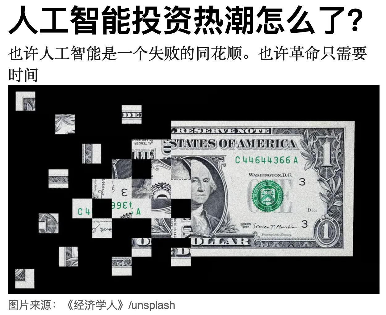 “正义”这个词对创新和经济活动的影响是绝对的，对人的命运影响也是绝对的。但很少人