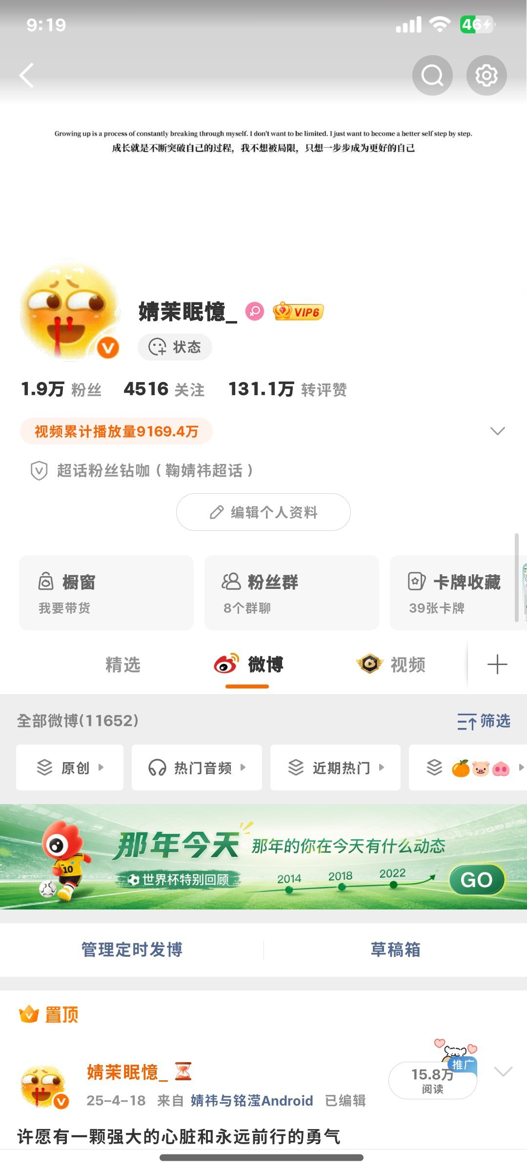你们都眼熟我新头像好吧。 