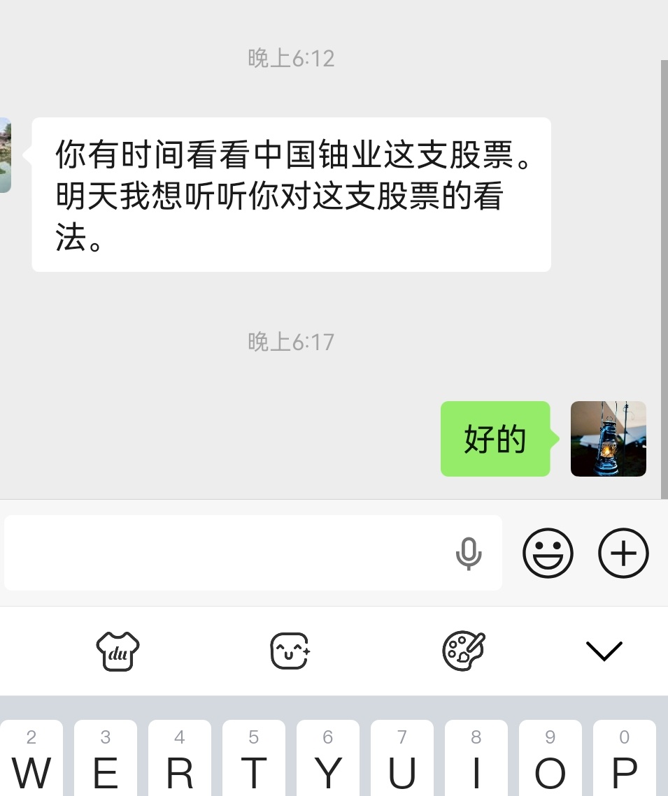 其实，看了一下软件，不用等明天，结论我就下了：公司还行吧，但是我不买。 