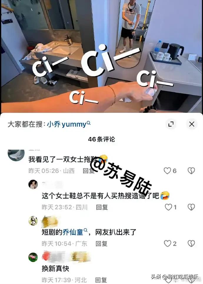 买超和邵晴分手了，买超新欢是短剧的乔仙童，网友扒出完整证据链，两人六月结伴同游新
