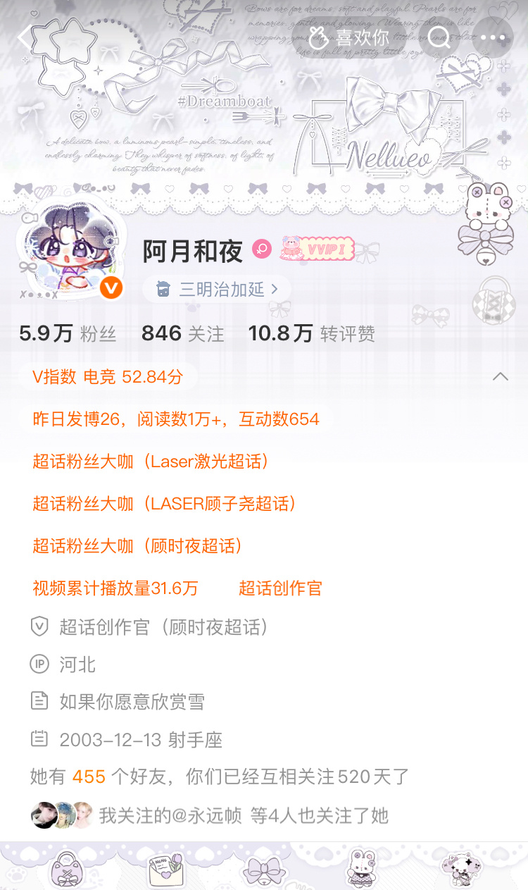 520天了么么哒