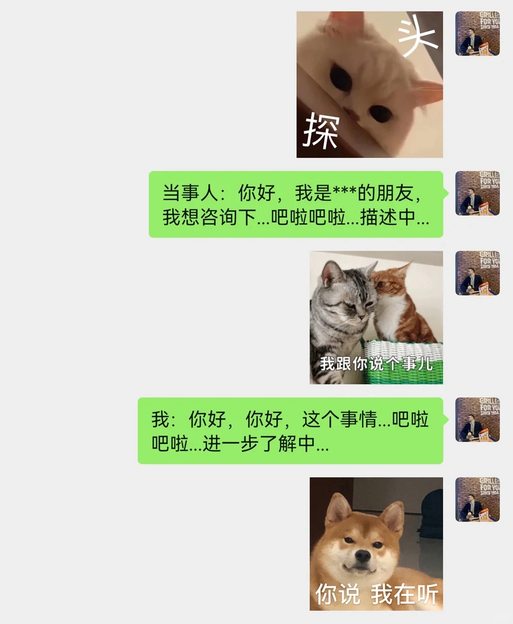 博弈丨熟人介绍免咨询费？你怕是没睡醒