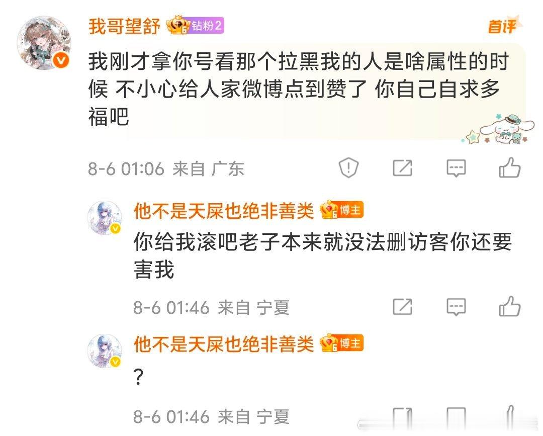 免责声明 