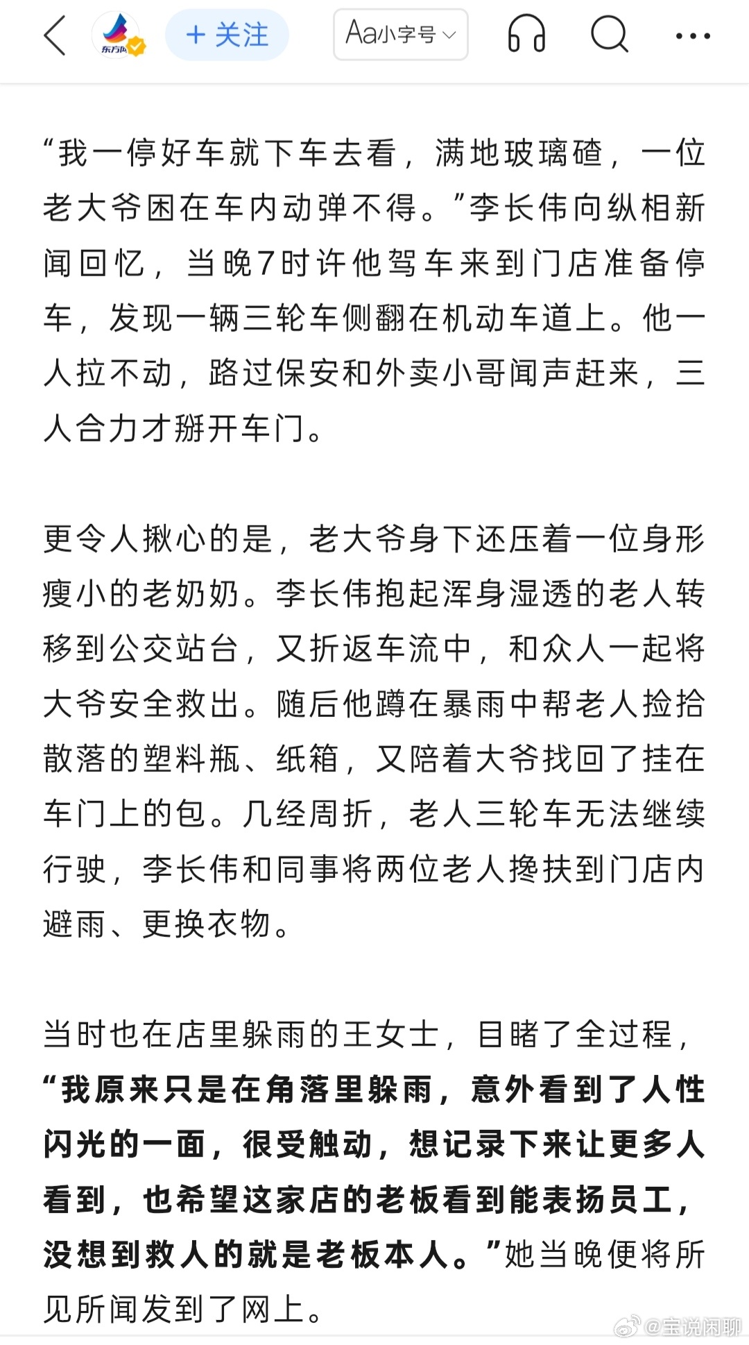 拆迁能得到一笔富裕的财富，很多人的命运开始转折，大部分向坏转折，老人有钱没死，就