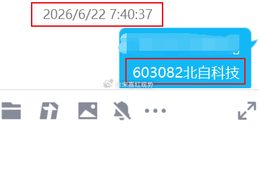 $北自科技 sh603082$ 当前价位 47.80 元，日内冲高后小幅回落，全