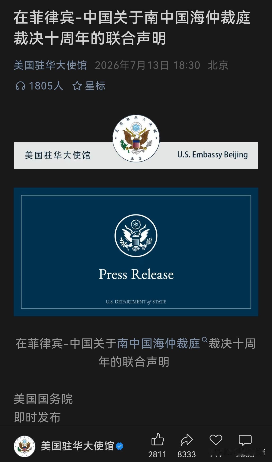 说那么多废话，没意思！
你赶紧的，先把迪哥加西亚还给毛里求斯，然后我可能会有兴趣
