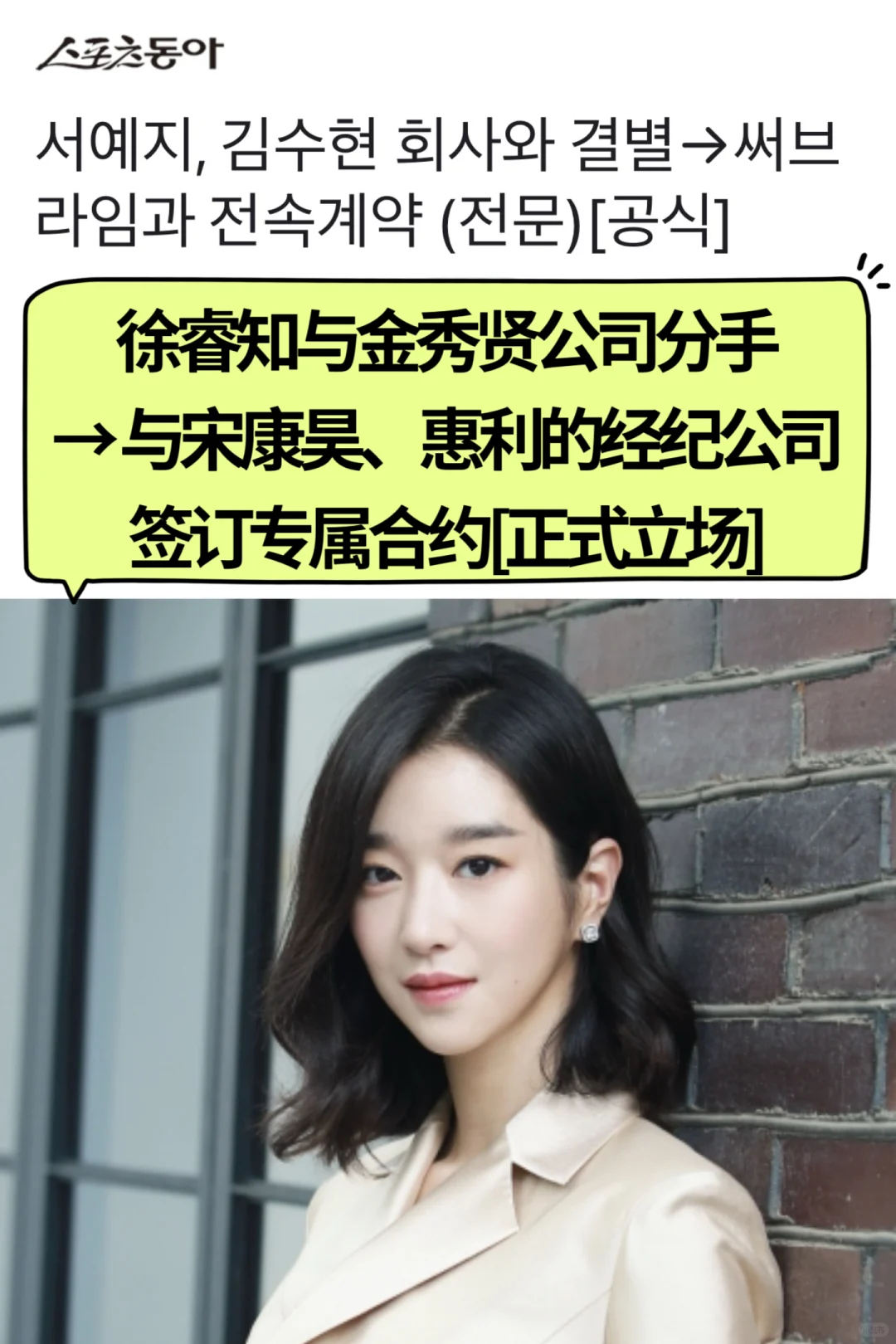 🔥 徐睿知，要正式开始活动了吗？签约新公司