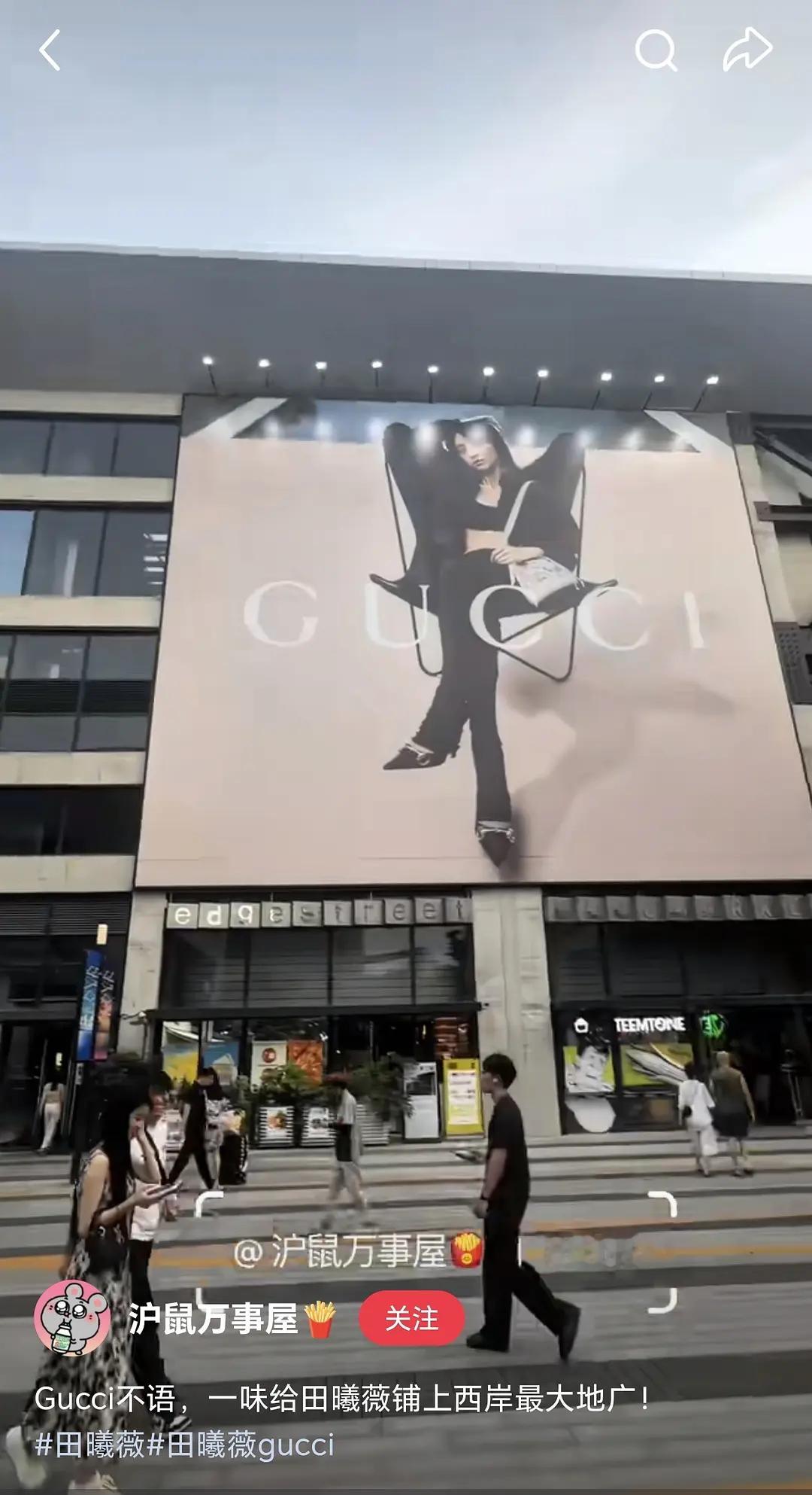 宁艺卓粉丝吹的速度比不上Gucci撤的速度不止成都东郊，上海西岸也换成内娱女明星