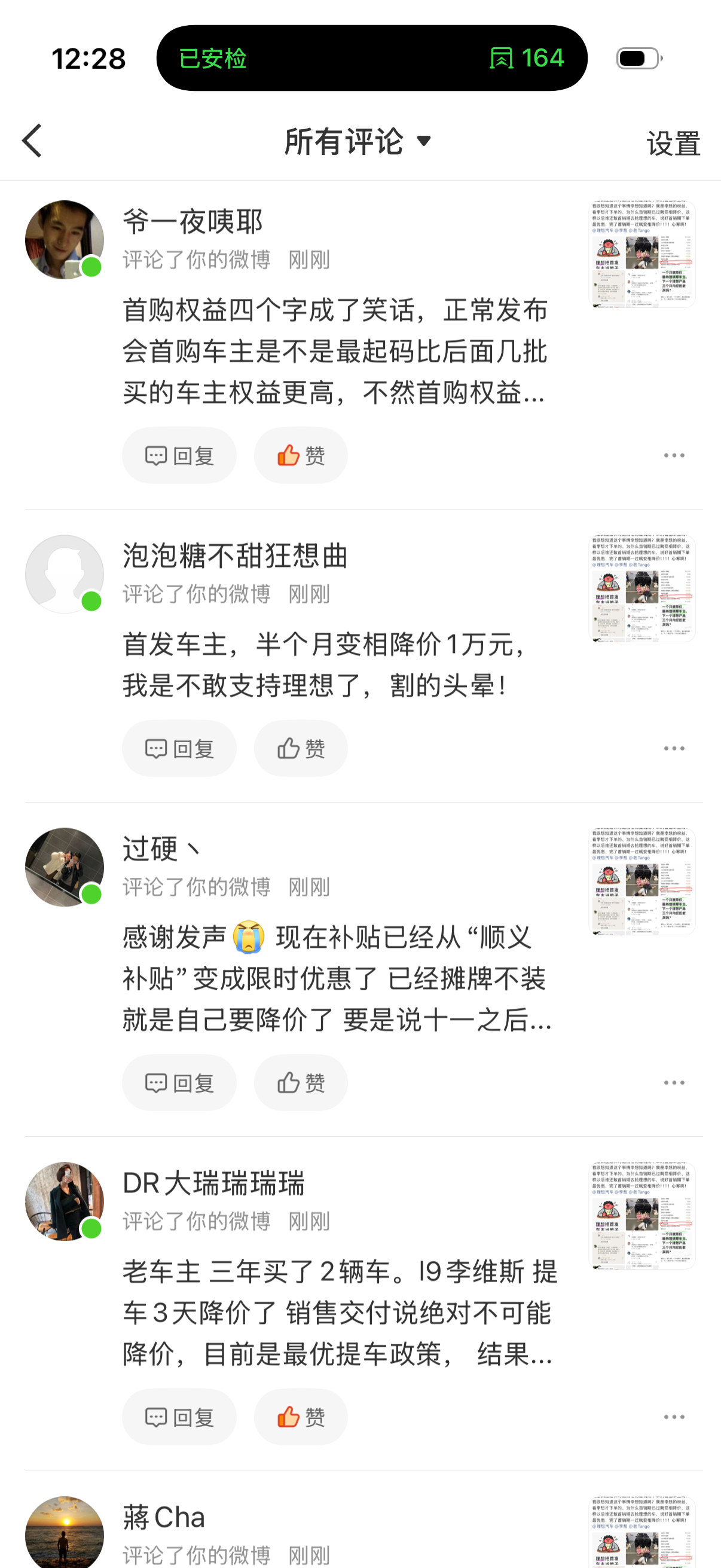我觉得，应该给这些支持你们的车友，一个交代不管是积分或者是现金亦或是其他补偿。 