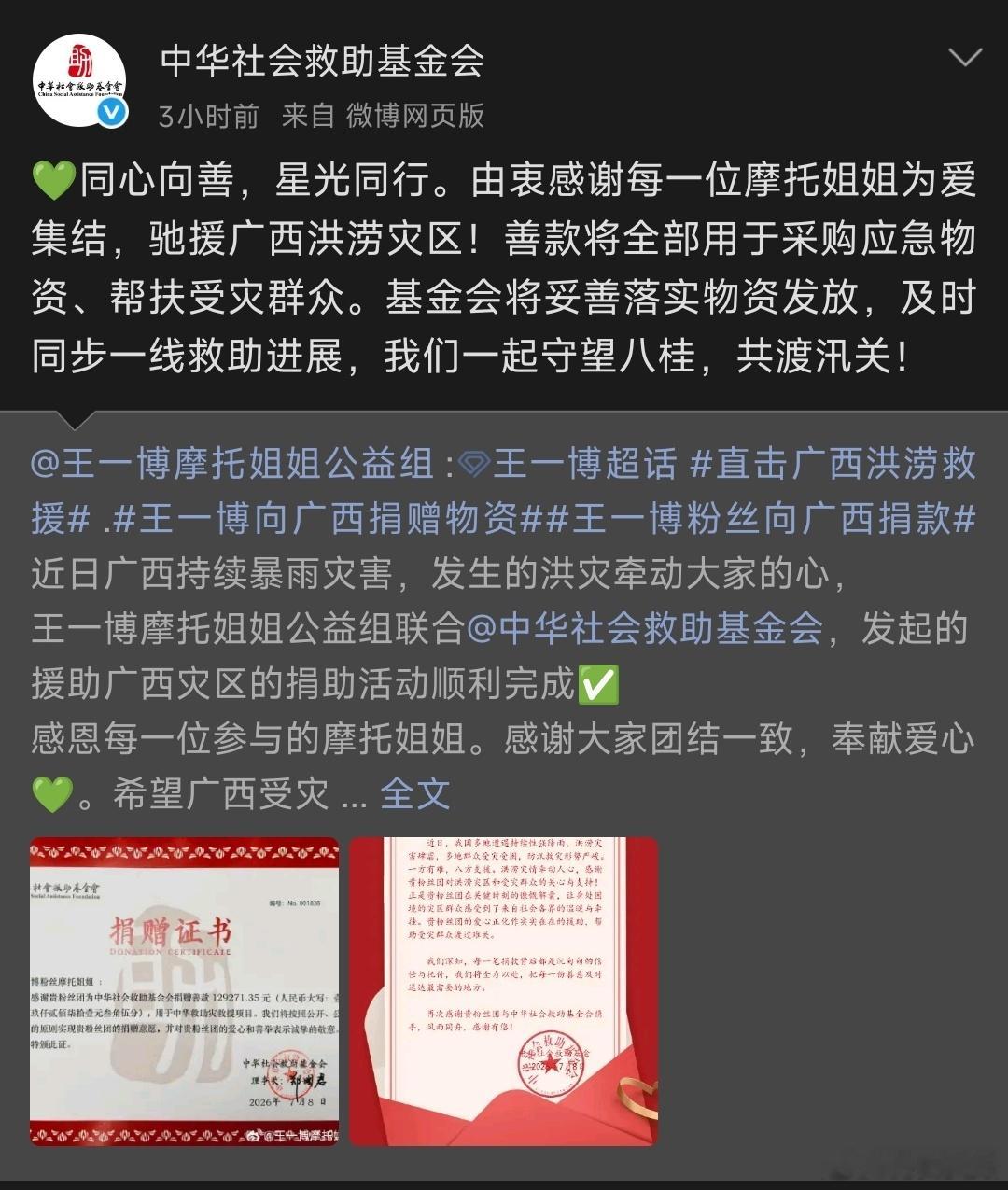 摩托姐姐棒棒哒