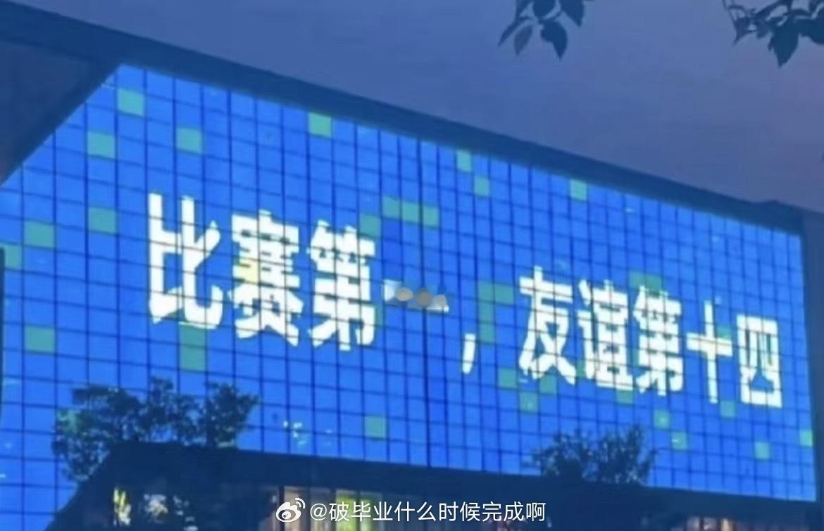[666][666]苏超10元门票被炒到600元⚽江苏省城市足球联赛（“苏超”）