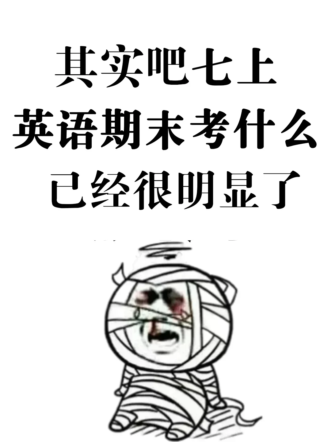 被问爆了👆七上英语期末全单元语法梳理‼️