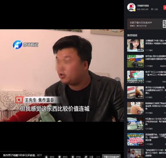 1988年河南焦作，男子在地摊上花100元购买“西游记”瓷器，30年后一家鉴宝公