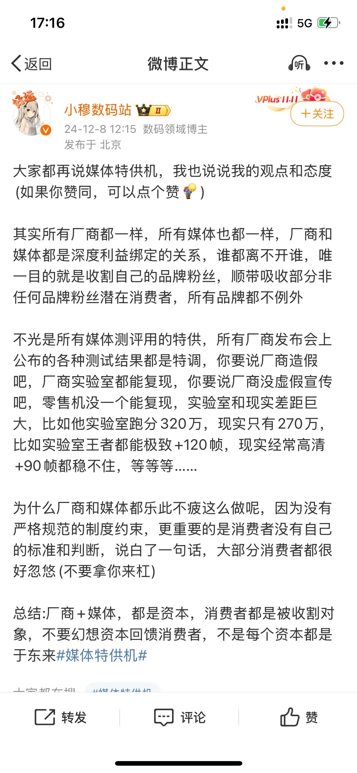 废话一堆，怎么着就所有厂商都有，现在已知有媒体机的是哪几家这里没点数吗？一句话又