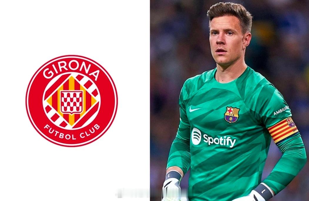 每体：特尔施特根不是赫罗纳的首选，教练组希望优先引进中卫据西班牙媒体《每日体育报