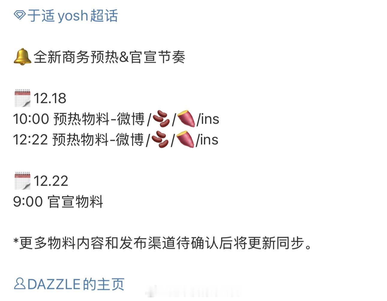 于适新商务又来了一个，恭喜 