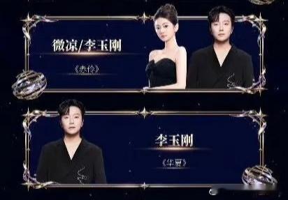 李玉刚🍒李玉刚幻国潮巡回演唱会 新鲜的李老师，官方都发博了，应该保真吧 1月2