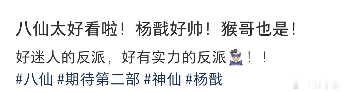 杨戬孙悟空又唤醒了我的慕强基因杨戬孙悟空是我点的双强美学 绝了绝了！杨戬沉稳孙悟