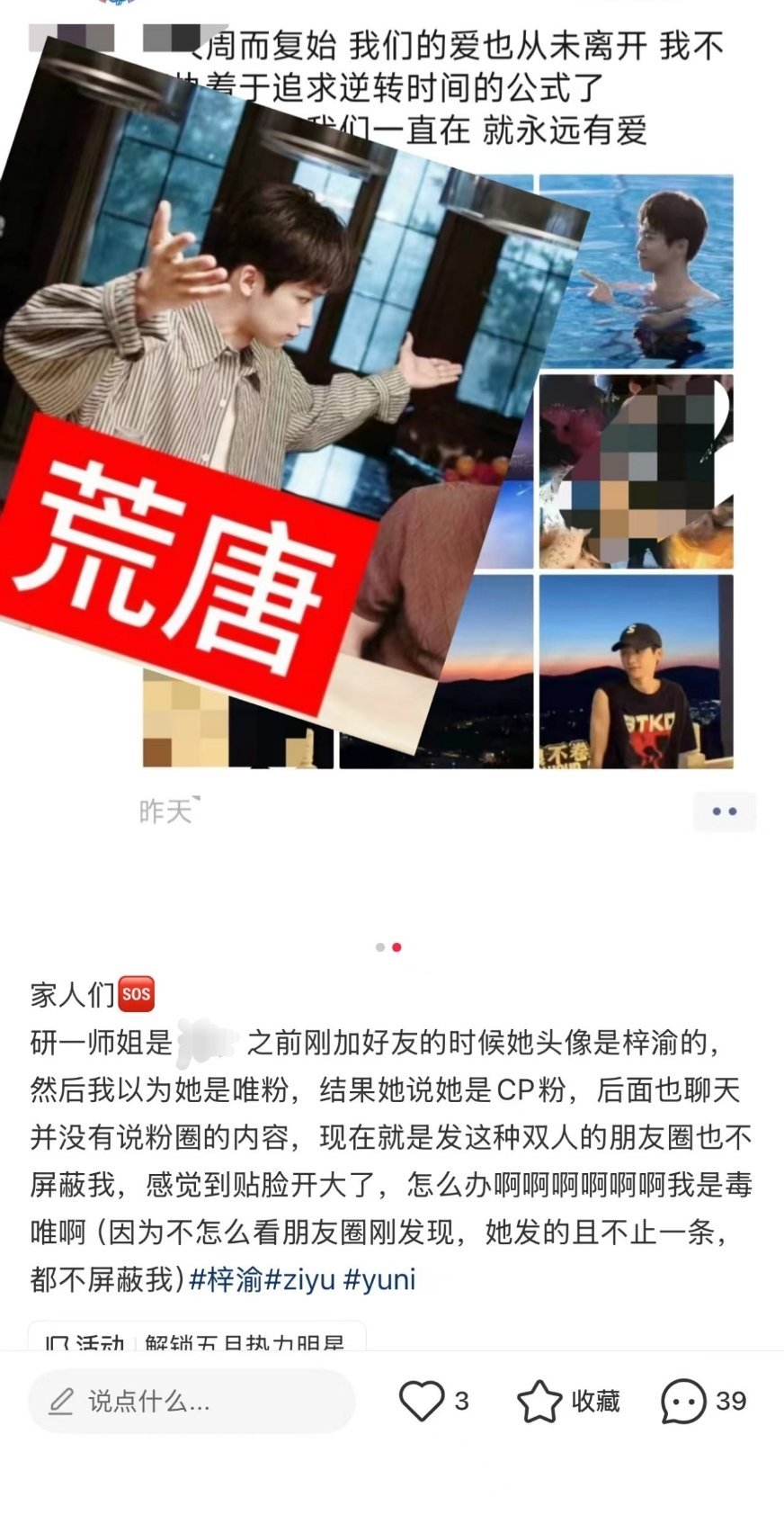 哇塞，活的被害妄想症！ 