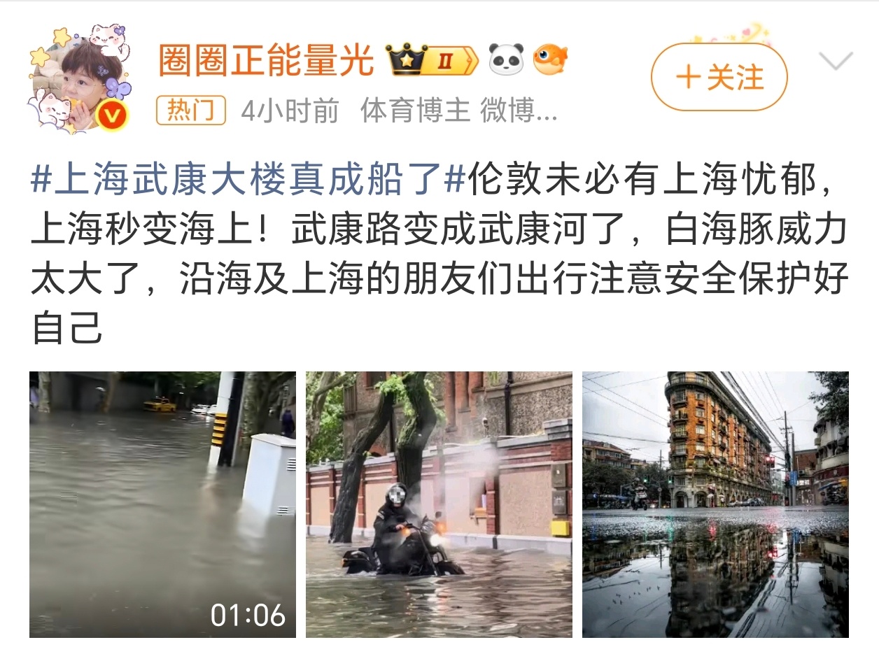 上海武康大楼真成船了上海的排水系统也这么差吗？武康大楼居然都成船了如果盘点全国最