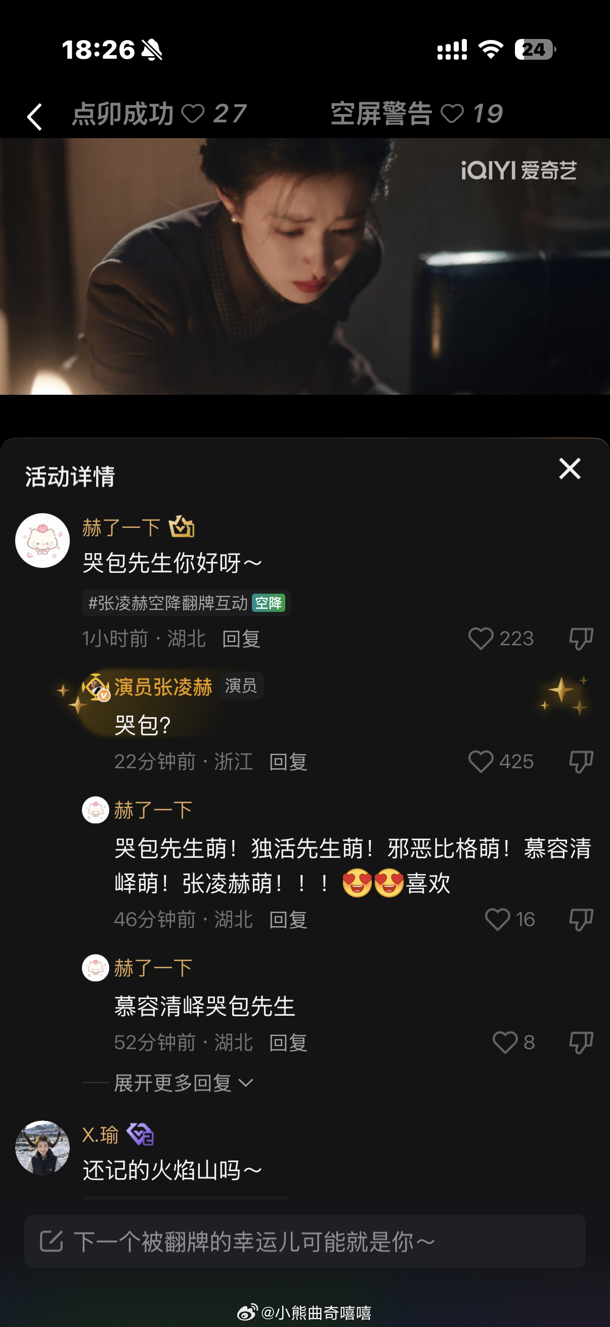 张凌赫不敢吃自己做的红烧肉这一秒过火张凌赫做红烧肉却不敢自己品尝，高冷男神秒变接