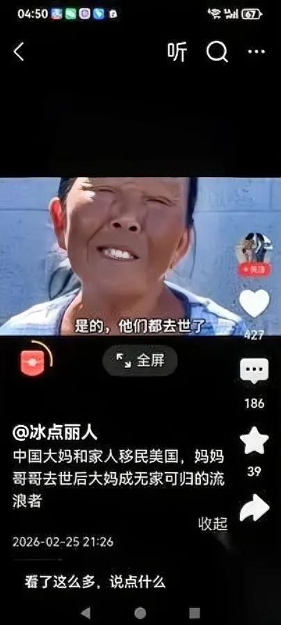 在美国活了几十年的华裔大妈

现在天天在街头捡瓶子

你绝对猜不到她为啥会成这样