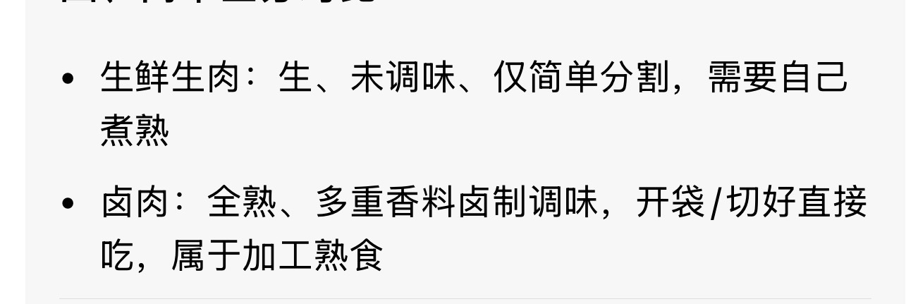 王璐姐注意点你们属于加工熟食 