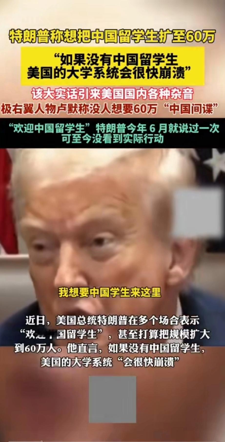 美国人突然发现，如果没有中国留学生，美国大学可能就要办不下去了！
美国国家旅游办