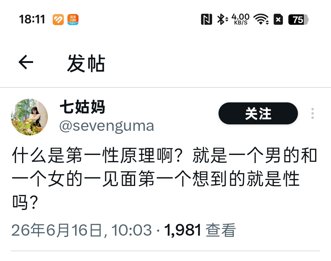什么是第一性原理啊？ 
