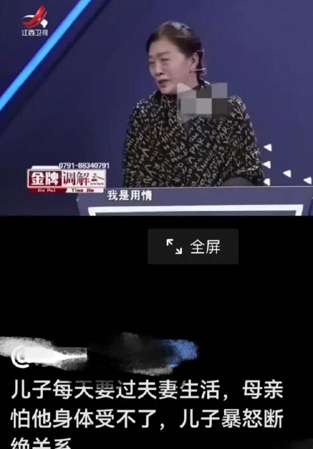 这位母亲的做法实在让人难以理解！她担心儿子夫妻生活过于频繁、身体吃不消，便不断劝