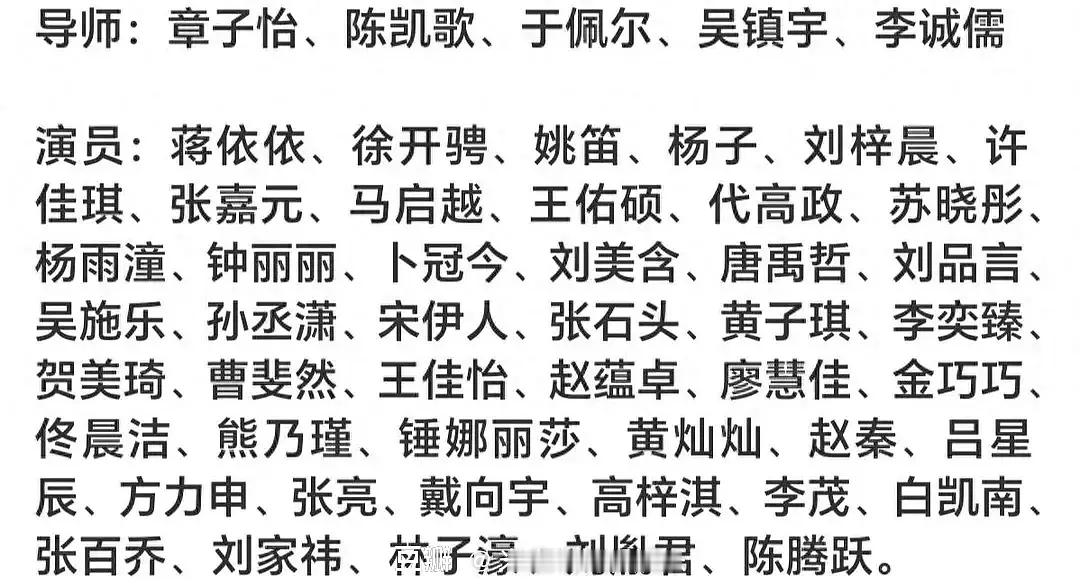 演员请就位3 选手科普比较熟的大家应该有蒋依依  刘美含 苏晓彤 宋伊人 卜冠今