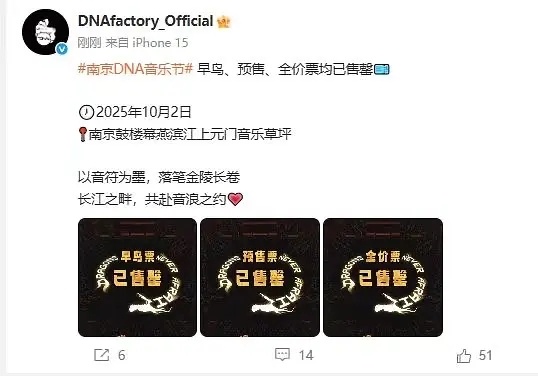 张艺兴举办的DNA音乐节门票秒没林俊杰  Murda Beatz 顏人中 GAL