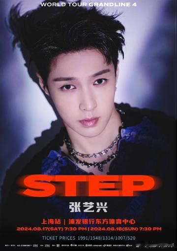 #张艺兴沪要一起Step​​##张艺兴STEP上海见#和张艺兴在和“小小礼物”初