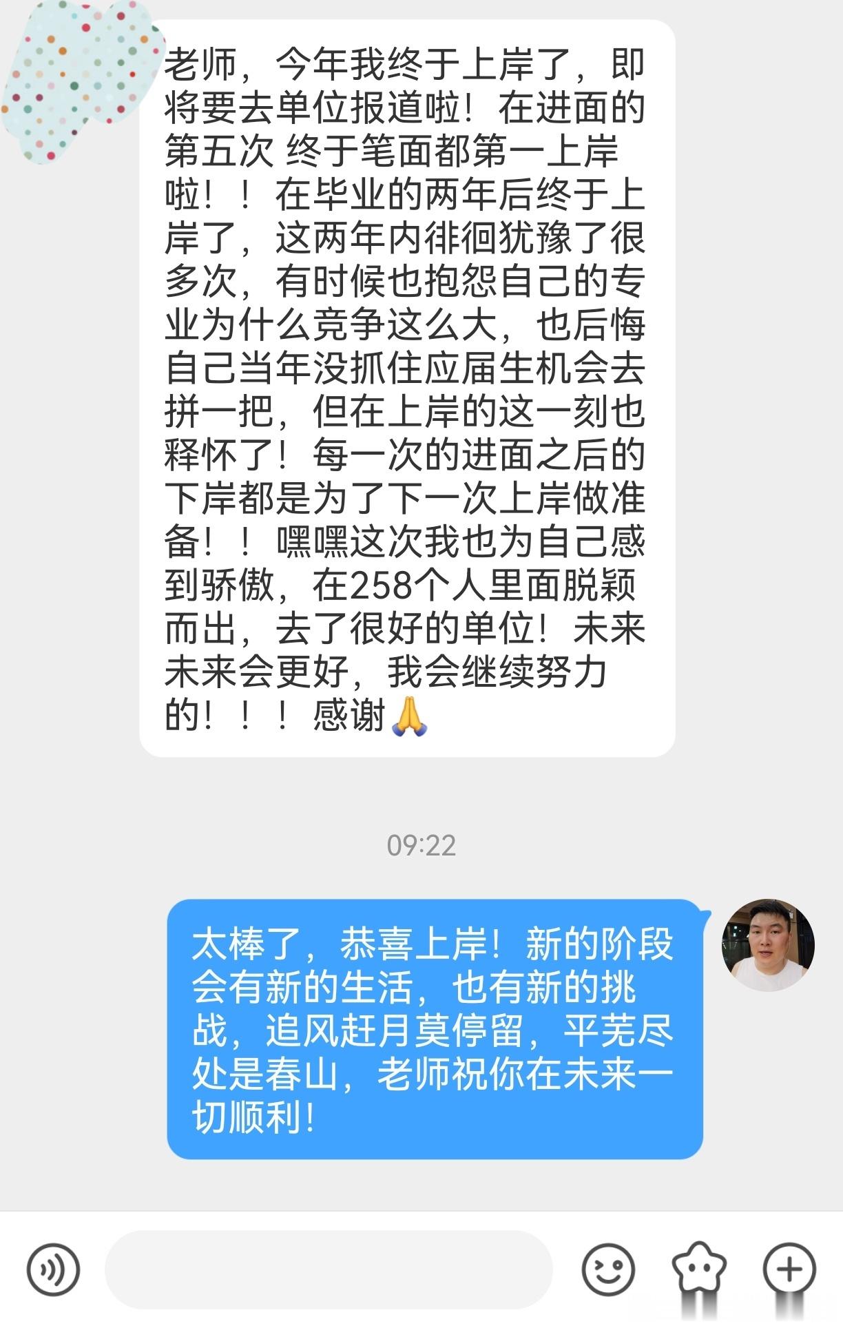 成功上岸，好运贴贴（948）第五次进面，在258位考生中脱颖而出，成功上岸。之前