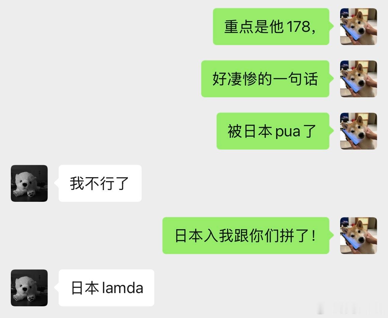 天啊我在中国只会说178？不过是平均身高罢了！ 