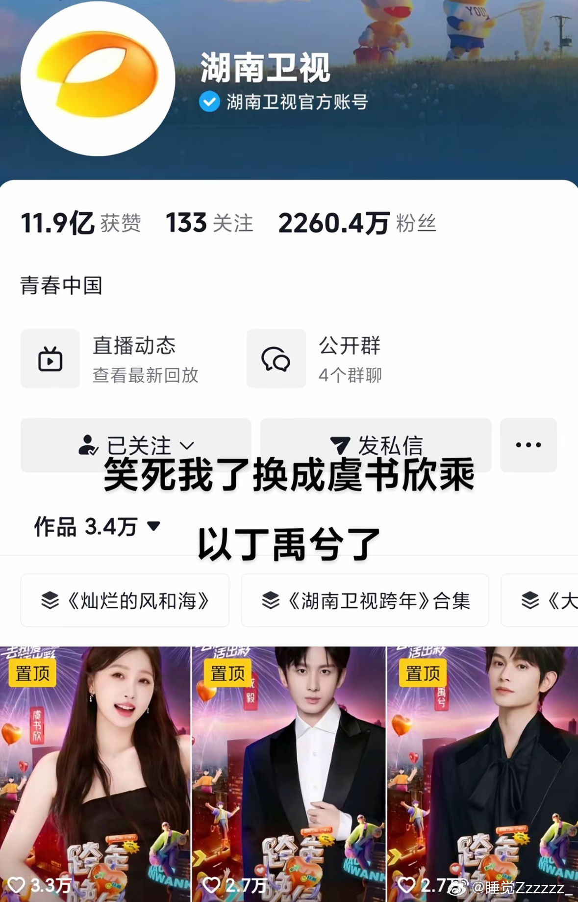 禹宙中欣[超话]   啊啊笑死我了两个5g网中间夹了个2g…这才是真正的 丁成欣
