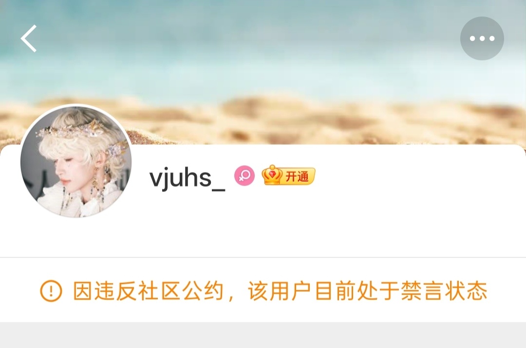 你们不要再欺负她了呀 ​​​