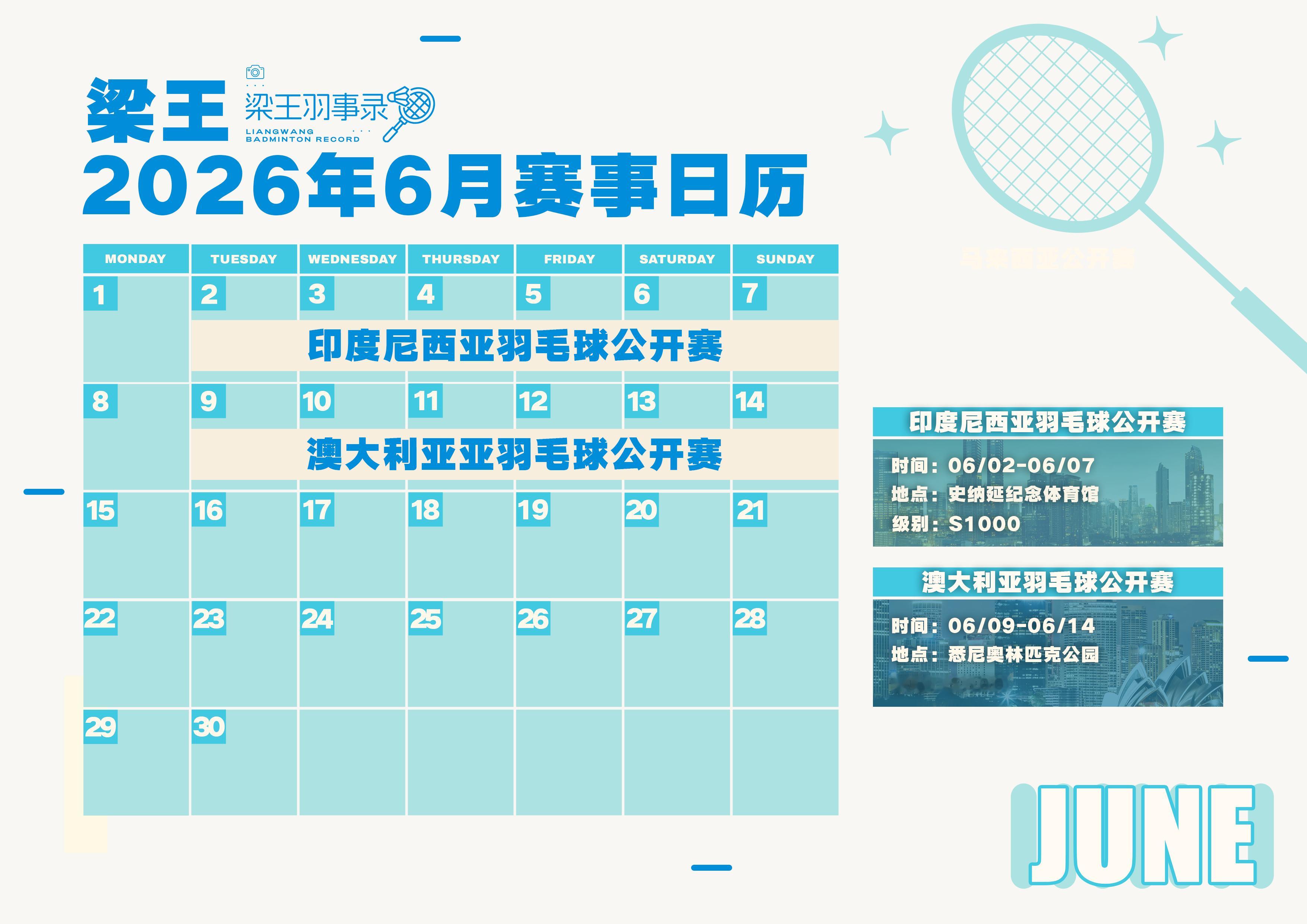 梁王驾到梁王组合 梁王加油 -赛事预告-2026年6月赛事日历印度尼西亚公开赛(