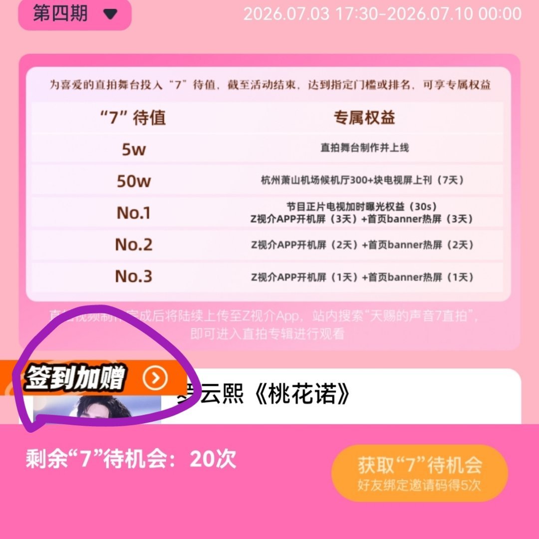 我又来提醒大家啦！记得在z视介上做这个推荐值！满50w有萧山机场300块大屏我们