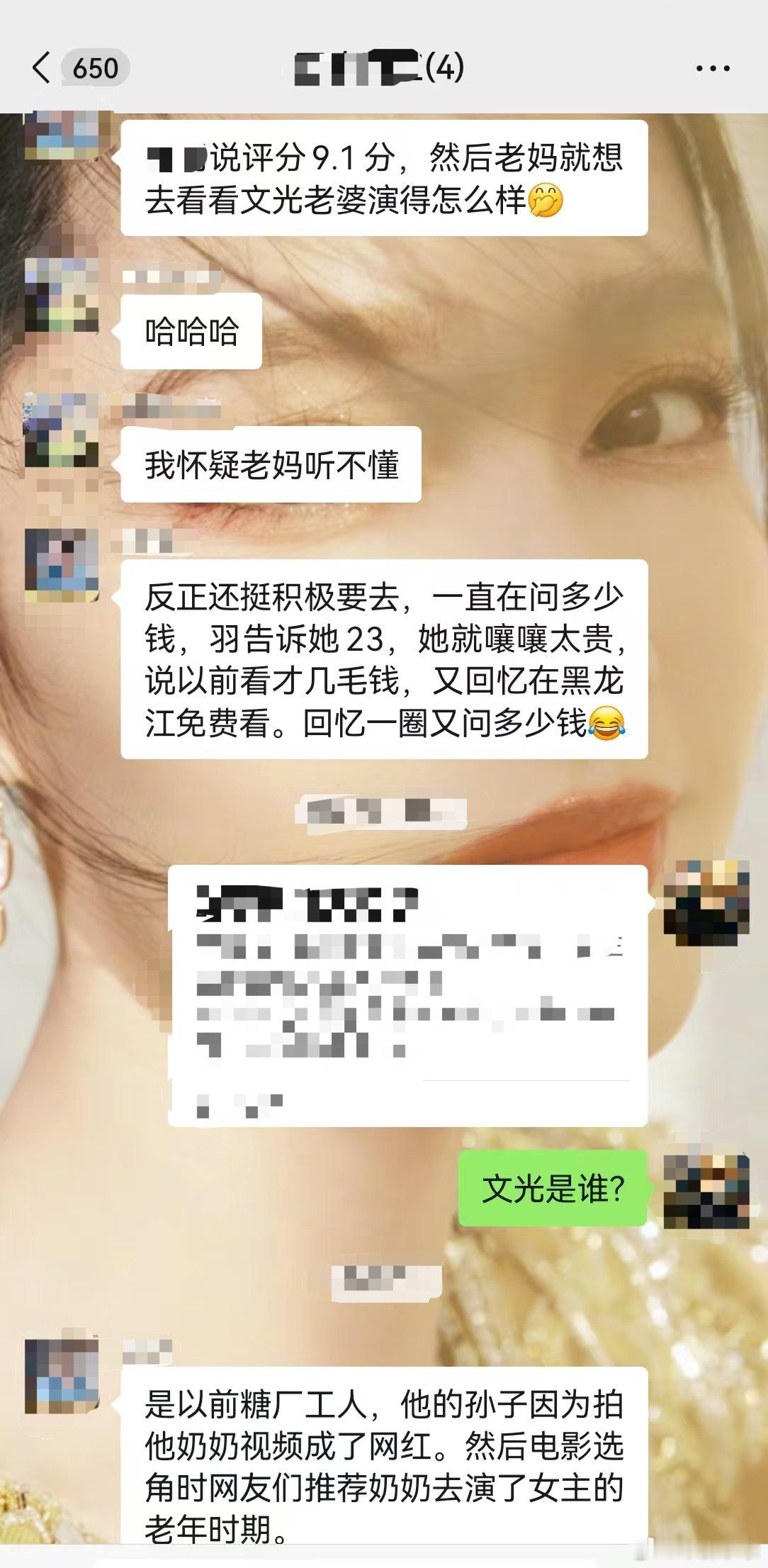 阿嬷的情书 朋友妈妈八十多了，要去看阿嬷，因为演员她认识……