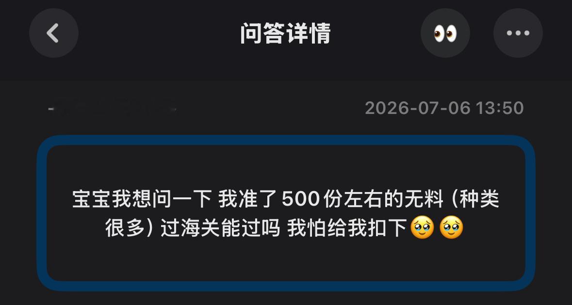 问问果果们 