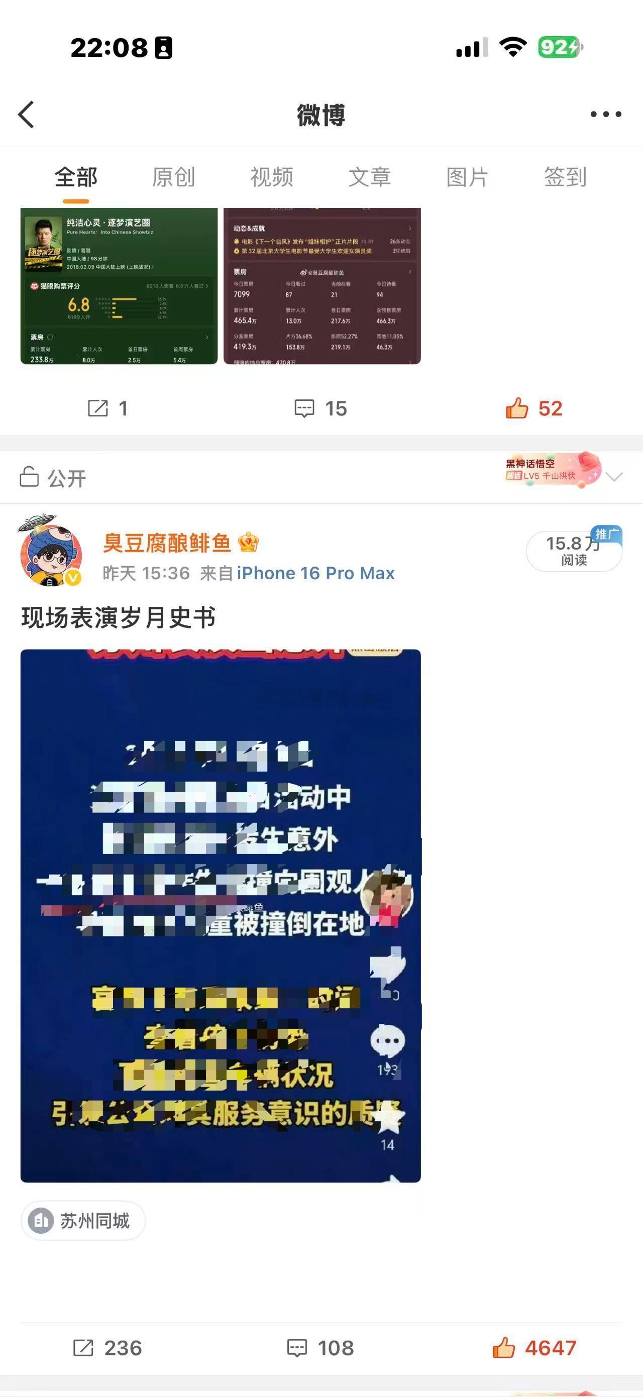 某女子她造谣，我驳斥这是在线岁月史书，是谣言。然后裁判说我发布不实消息。哈哈哈 