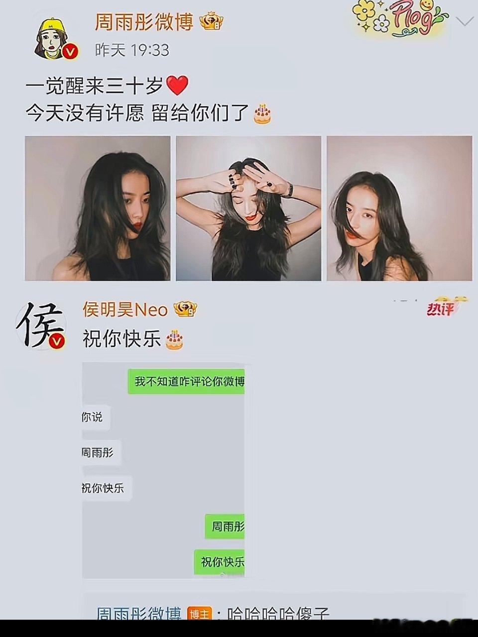 有人看的明白周雨彤嘛 ​​​