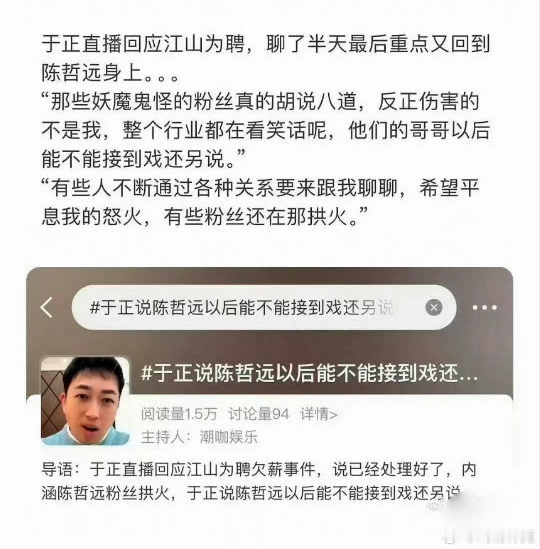 于正彻底恨上陈哲远了？