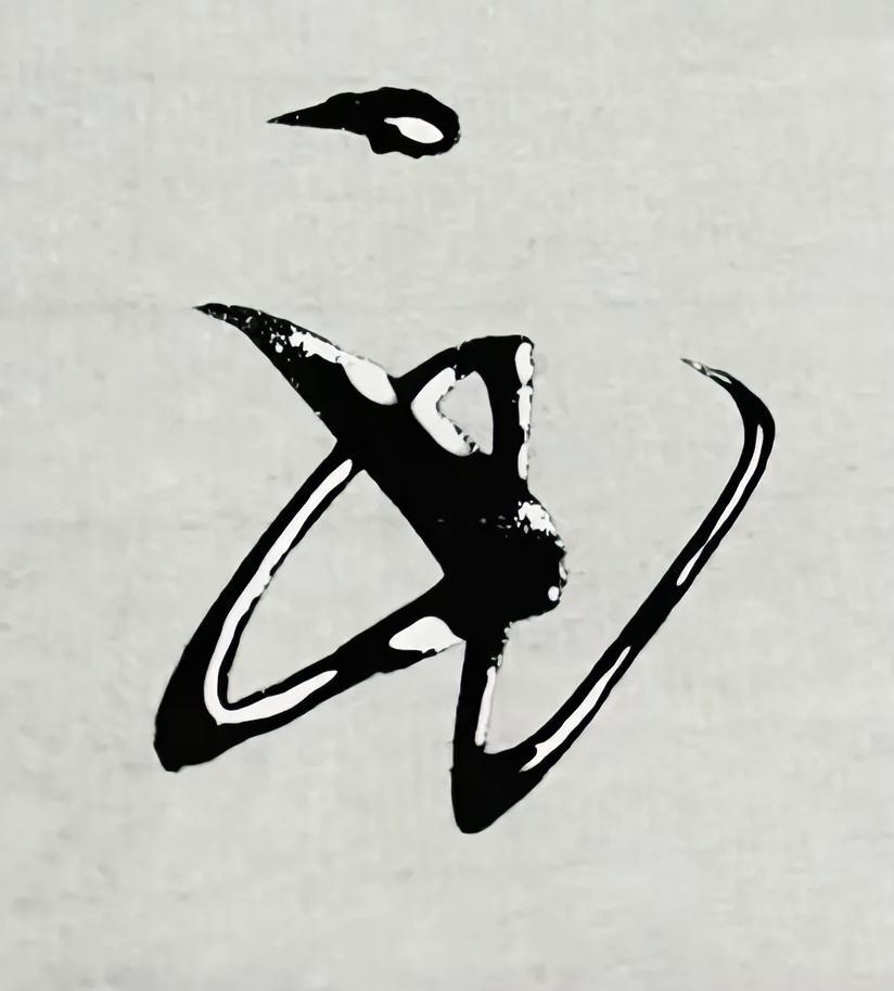 念什么？
