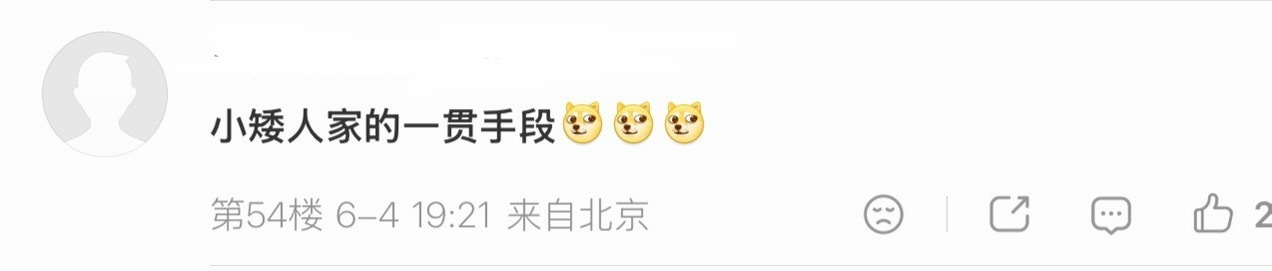 谁在害神女？🥛们进行了大胆猜测！ 