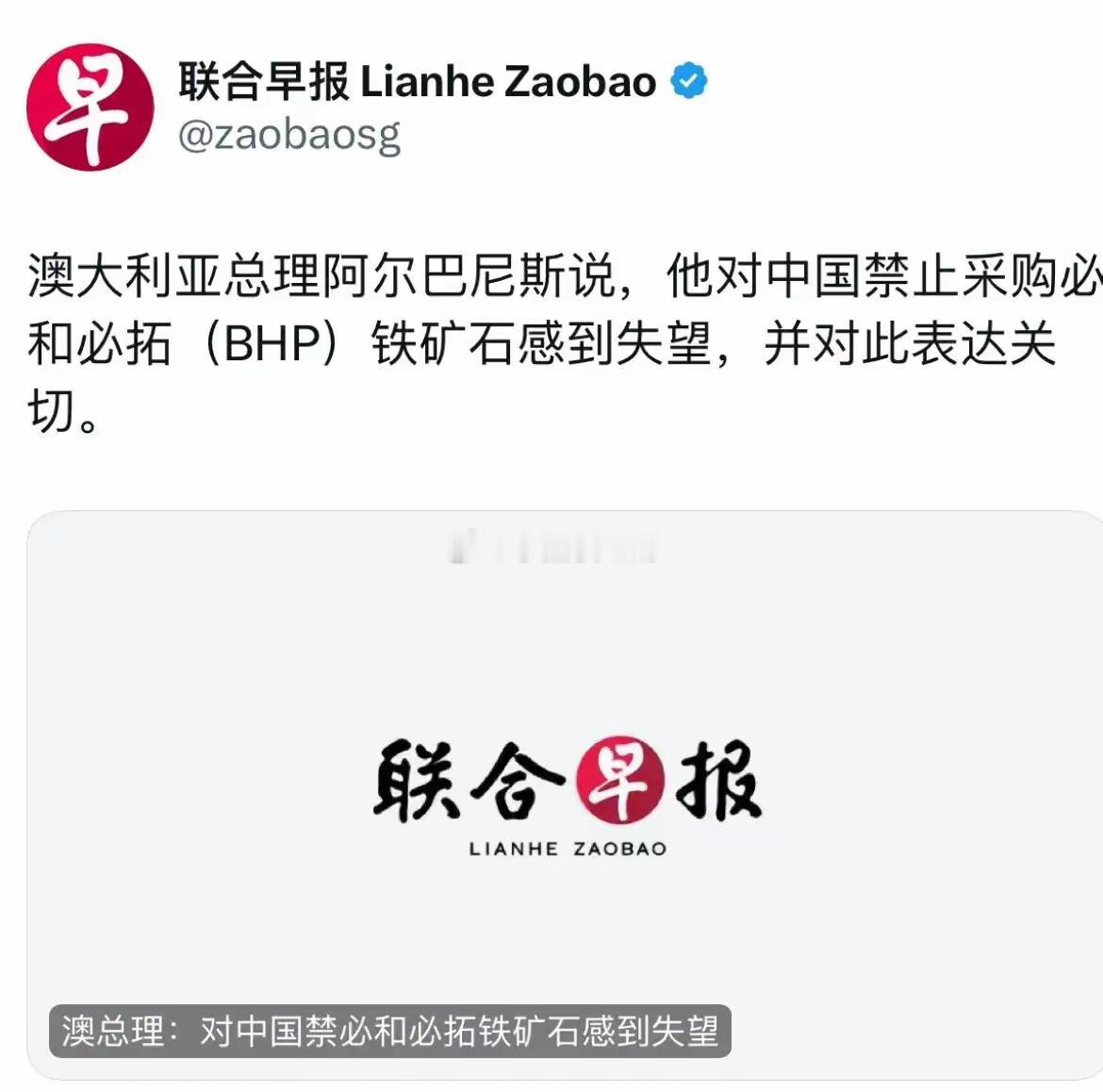 中国最大的钢铁集团宝武钢铁的前身上海宝山钢铁厂在建成投产时使用的铁矿石就是购自澳