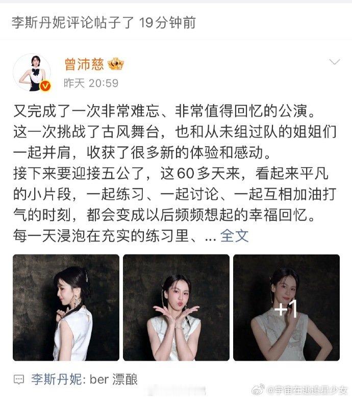 李斯丹妮说曾沛慈漂酿曾沛慈又迷倒一位 ber 漂酿娱乐